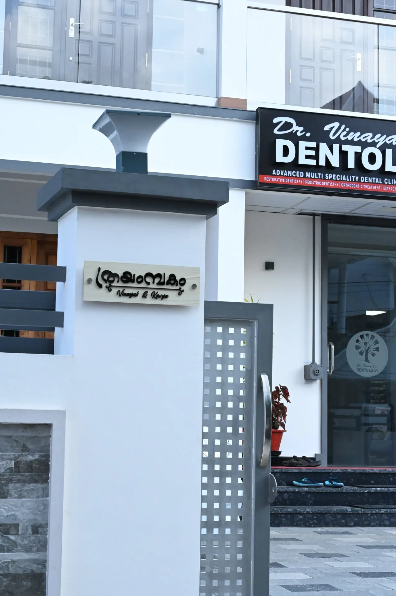 Dr Vinayaka's Dentology 6